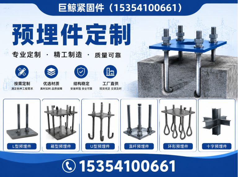 馆陶县高铁预埋件展示图
