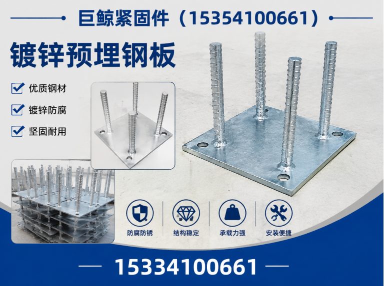 馆陶县地脚螺栓展示图